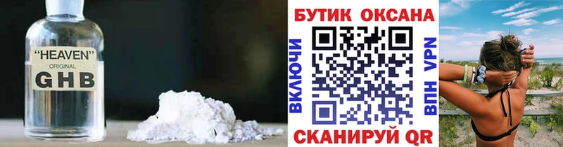Бутират 99% Артёмовск