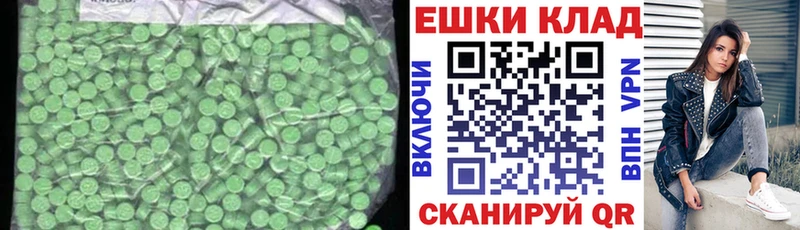 Ecstasy 280мг  хочу   Артёмовск 