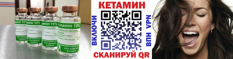 КЕТАМИН VHQ  Артёмовск 
