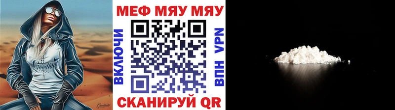 купить закладку Артёмовск МЯУ-МЯУ VHQ