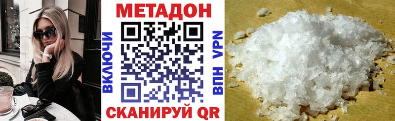 МЕТАДОН VHQ  ОМГ ОМГ зеркало  Артёмовск 