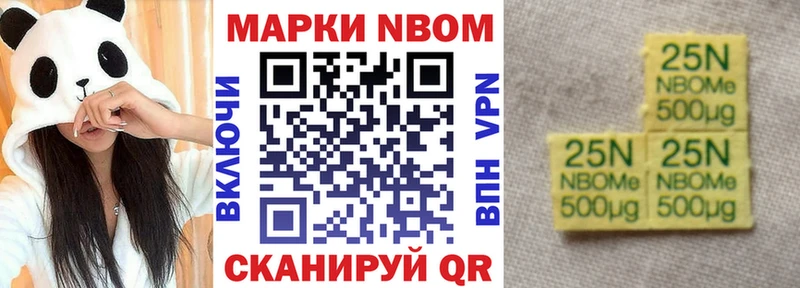 hydra вход  Артёмовск  Марки 25I-NBOMe 1500мкг  где продают  